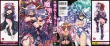 Ma ga Ochiru Yoru Demonic Imitator Ch. 1-3, 한국어