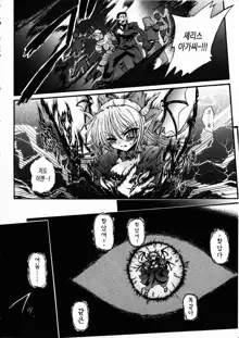 Ma ga Ochiru Yoru Demonic Imitator Ch. 1-3, 한국어