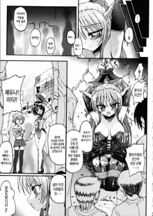 Ma ga Ochiru Yoru Demonic Imitator Ch. 1-3, 한국어