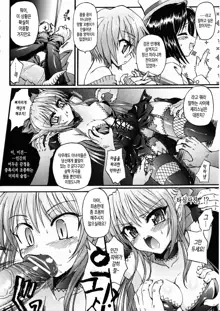 Ma ga Ochiru Yoru Demonic Imitator Ch. 1-3, 한국어