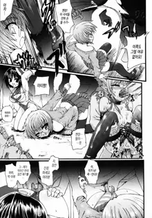 Ma ga Ochiru Yoru Demonic Imitator Ch. 1-3, 한국어