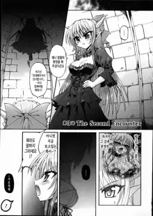 Ma ga Ochiru Yoru Demonic Imitator Ch. 1-3, 한국어