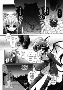 Ma ga Ochiru Yoru Demonic Imitator Ch. 1-3, 한국어