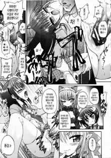 Ma ga Ochiru Yoru Demonic Imitator Ch. 1-3, 한국어