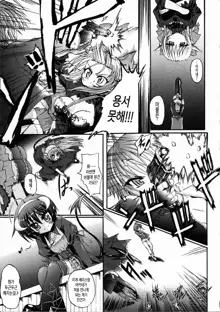 Ma ga Ochiru Yoru Demonic Imitator Ch. 1-3, 한국어