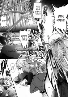 Ma ga Ochiru Yoru Demonic Imitator Ch. 1-3, 한국어