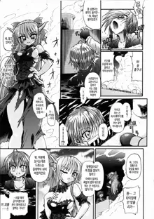 Ma ga Ochiru Yoru Demonic Imitator Ch. 1-3, 한국어