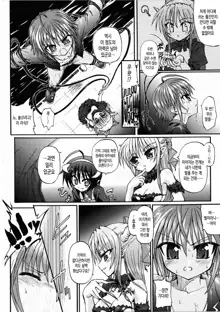 Ma ga Ochiru Yoru Demonic Imitator Ch. 1-3, 한국어