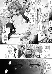 Ma ga Ochiru Yoru Demonic Imitator Ch. 1-3, 한국어