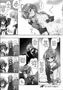 Ma ga Ochiru Yoru Demonic Imitator Ch. 1-3, 한국어