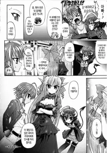 Ma ga Ochiru Yoru Demonic Imitator Ch. 1-3, 한국어