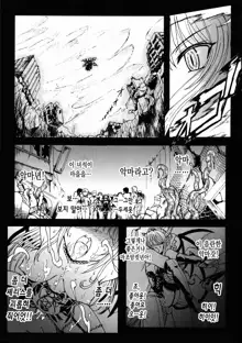 Ma ga Ochiru Yoru Demonic Imitator Ch. 1-3, 한국어