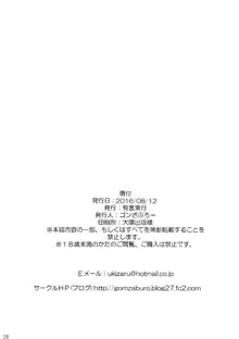 霊夢が俺の嫁っ!! 陸, 日本語