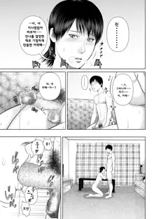 Nee-san Fuku o Kite Kudasai 4 | 누나 옷을 입어주세세요 4, 한국어