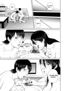 Nee-san Fuku o Kite Kudasai 4 | 누나 옷을 입어주세세요 4, 한국어