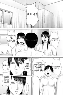 Nee-san Fuku o Kite Kudasai 4 | 누나 옷을 입어주세세요 4, 한국어