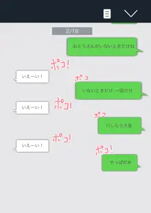 母さん！帰省するよ！, 日本語