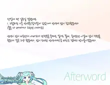 Petitx | 쁘띠섹스, 한국어