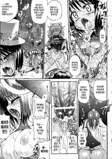 Ma ga Ochiru Yoru Demonic Imitator Ch. 4, 한국어