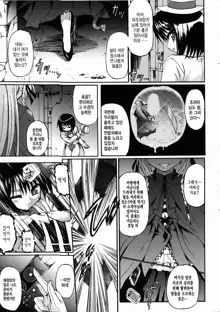 Ma ga Ochiru Yoru Demonic Imitator Ch. 4, 한국어