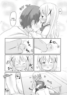 Chino-chan ni Onii-chan to Yobaretai. | 치노 쨩에게 오빠라고 불리고 싶어., 한국어