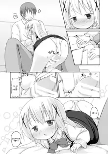 Chino-chan ni Onii-chan to Yobaretai. | 치노 쨩에게 오빠라고 불리고 싶어., 한국어