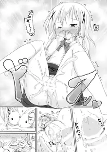 Chino-chan ni Onii-chan to Yobaretai. | 치노 쨩에게 오빠라고 불리고 싶어., 한국어