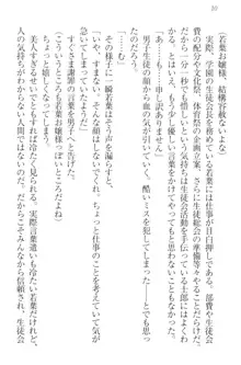 僕の主はトロ顔お嬢様, 日本語