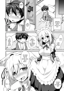 Momiji Onee-chan to Himitsu no Otomari Ecchi, 한국어