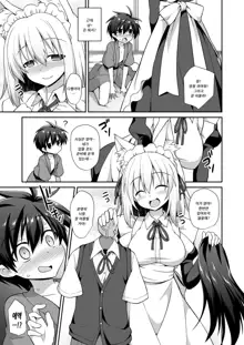 Momiji Onee-chan to Himitsu no Otomari Ecchi, 한국어