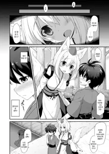 Momiji Onee-chan to Himitsu no Otomari Ecchi, 한국어