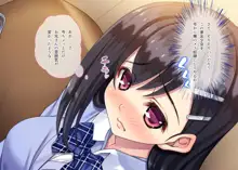 家出少女中出しキメセク強制調教, 日本語