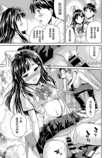 Dokidoki Jikken Note Ch. 1, 中文