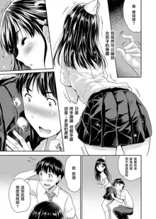 Dokidoki Jikken Note Ch. 1, 中文