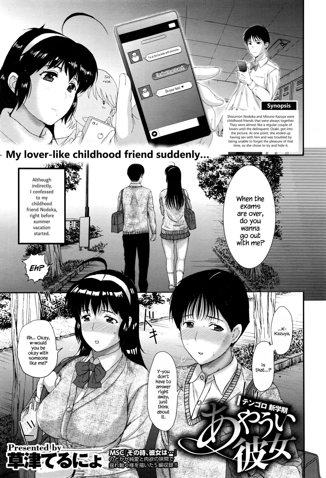 Ayaui Kanojo, English