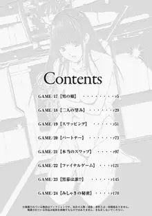 クインズゲーム3, 日本語