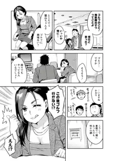 すとらいくぞーん 3, 日本語