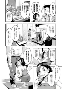 すとらいくぞーん 3, 日本語