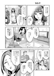 すとらいくぞーん 3, 日本語