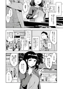 すとらいくぞーん 3, 日本語