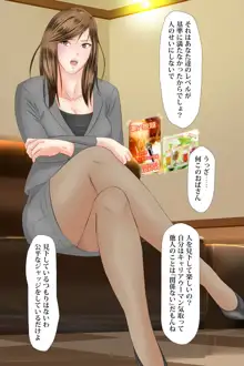 女同士の逆恨み臭撃凌辱, 日本語