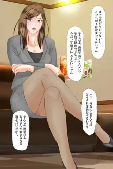 女同士の逆恨み臭撃凌辱, 日本語