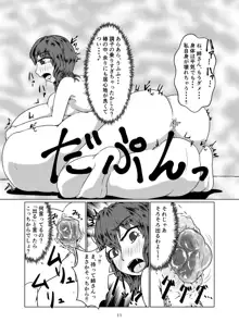 私の姉はスライム娘-2日目-, 日本語