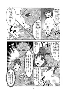 私の姉はスライム娘-2日目-, 日本語