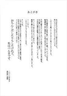 おさんぽJCみゆきちゃん, 日本語