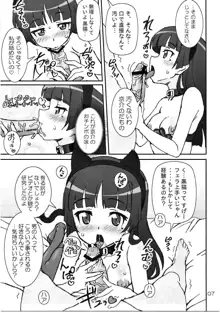 俺の後輩も妹も彼女でビッチで肉奴隷。, 日本語