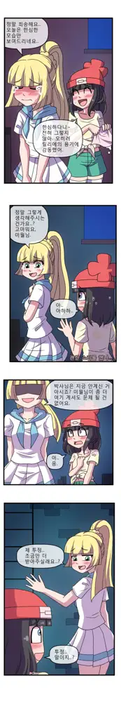 Pokemon ADULT Moon 2, 한국어