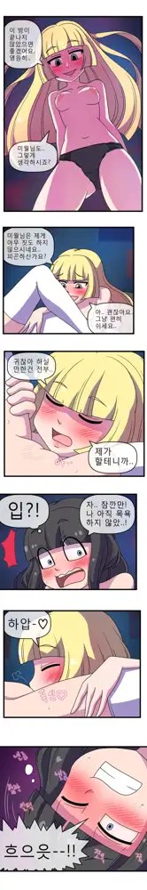 Pokemon ADULT Moon 2, 한국어