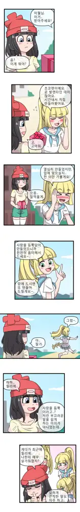 Pokemon ADULT Moon 2, 한국어