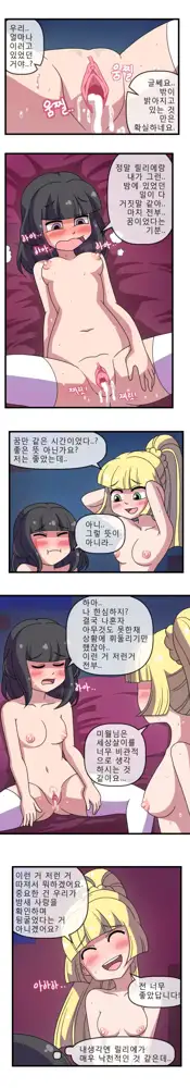 Pokemon ADULT Moon 2, 한국어